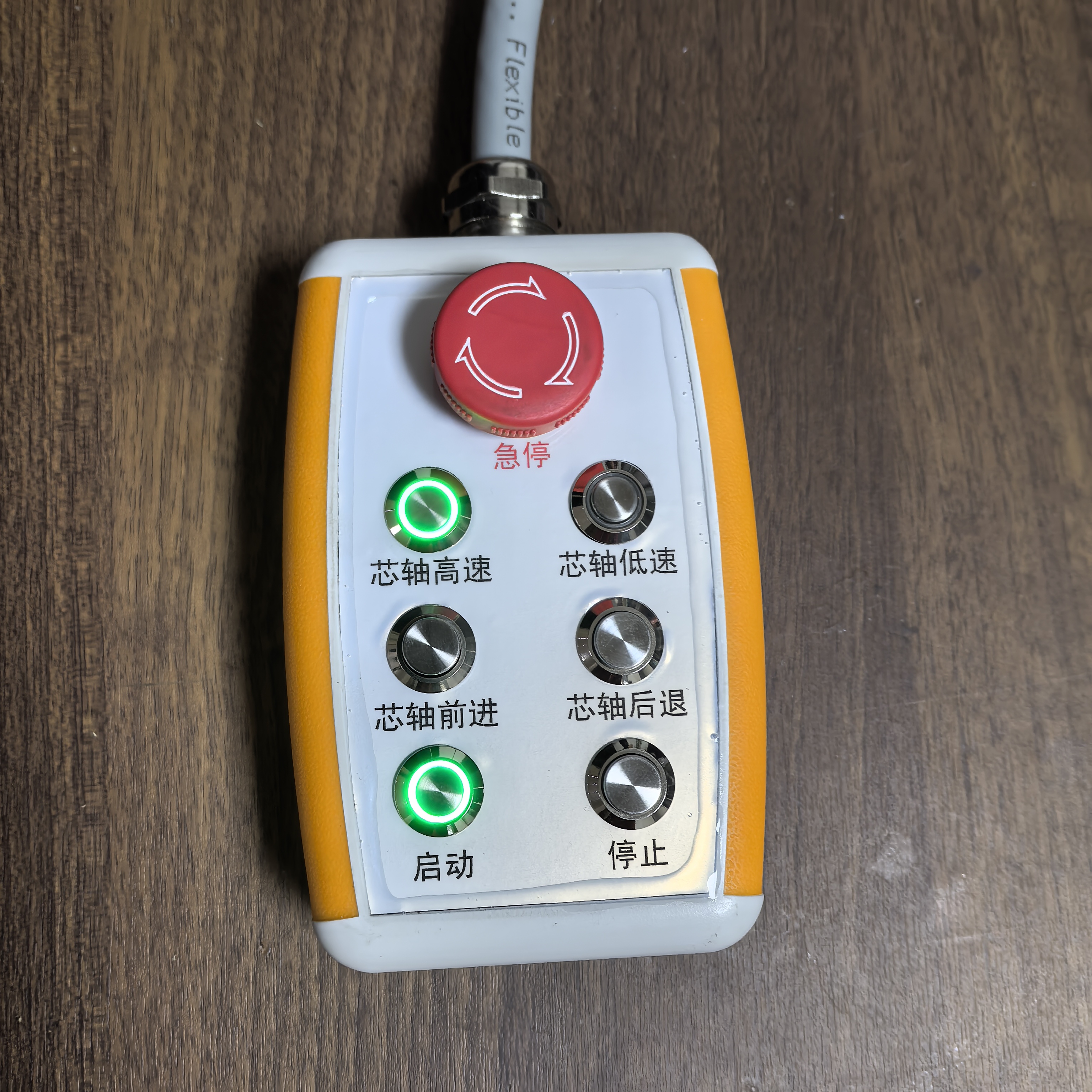 帶燈、帶急停操作手柄定制案例